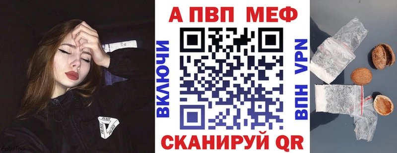APVP мука  Миньяр 