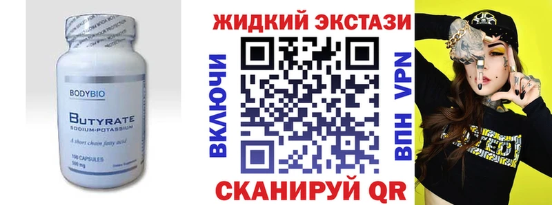 БУТИРАТ 99%  shop телеграм  Миньяр  сколько стоит 