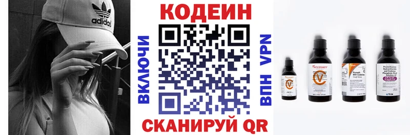Codein Purple Drank  Миньяр 