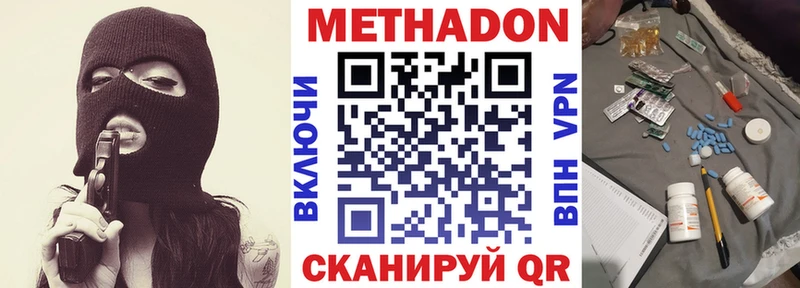 Метадон мёд Миньяр